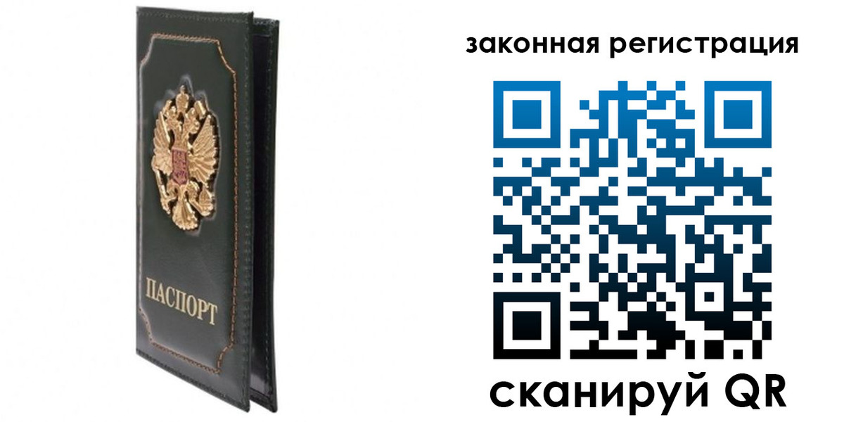 прописка законно в Уржуме