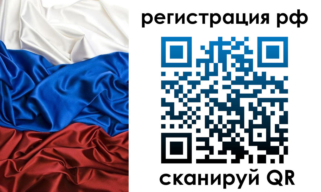 прописка 2025 в Уржуме