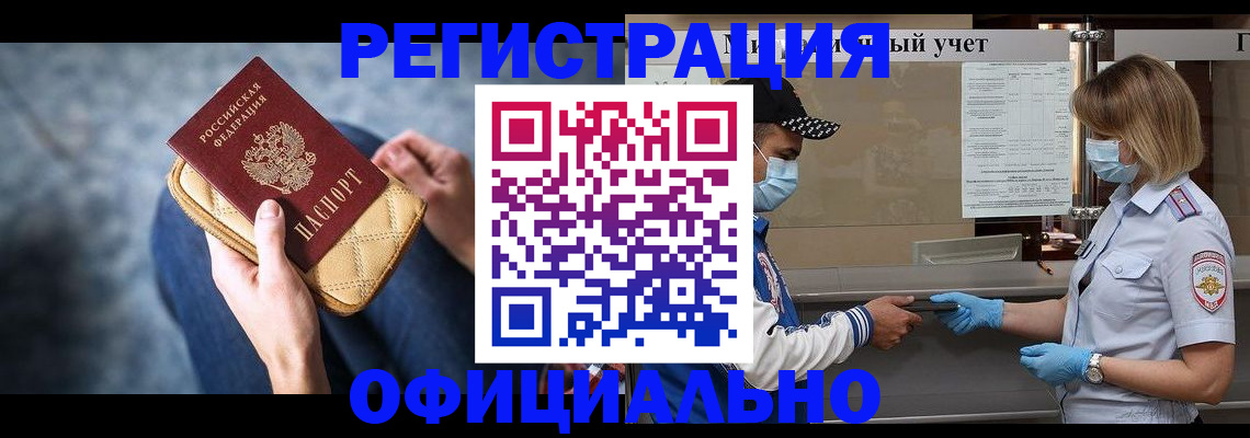 прописка 2025 в Уржуме