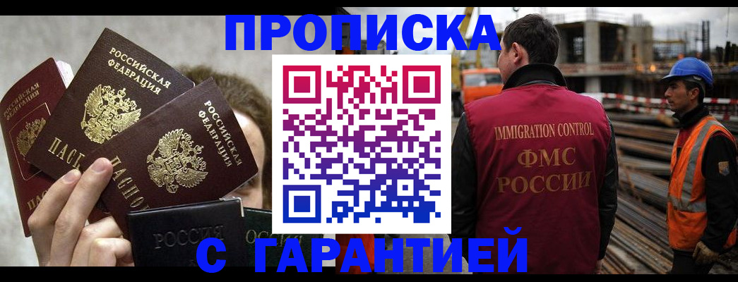 временная регистрация недорого в Уржуме