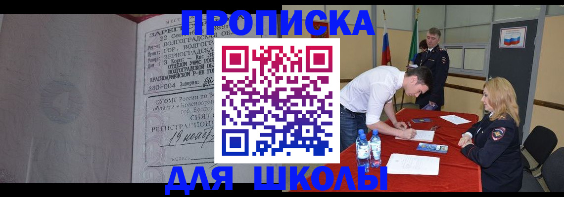 прописка гарантия в Уржуме