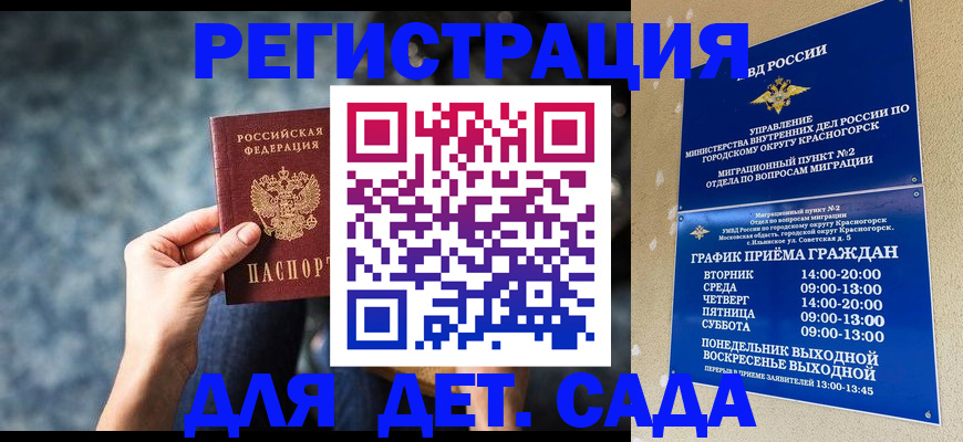 временная регистрация адрес в Уржуме