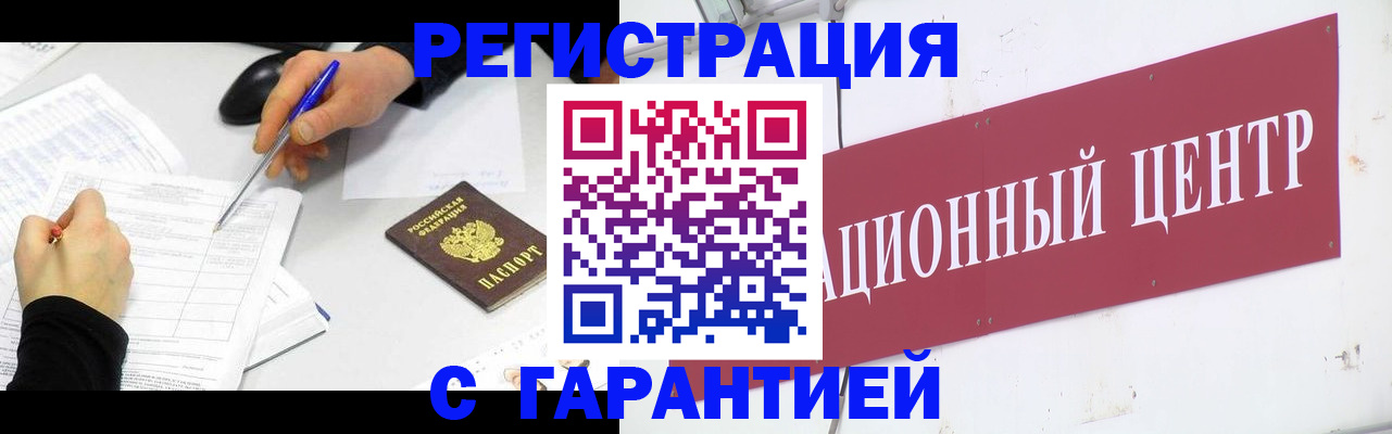 прописка гарантия в Уржуме