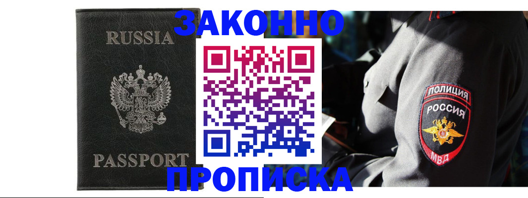 миграционный учет в Уржуме