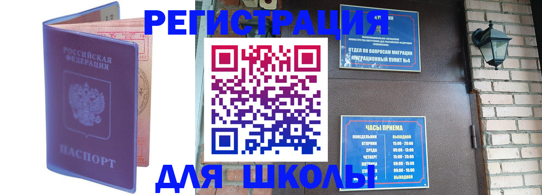 прописка паспорт в Уржуме