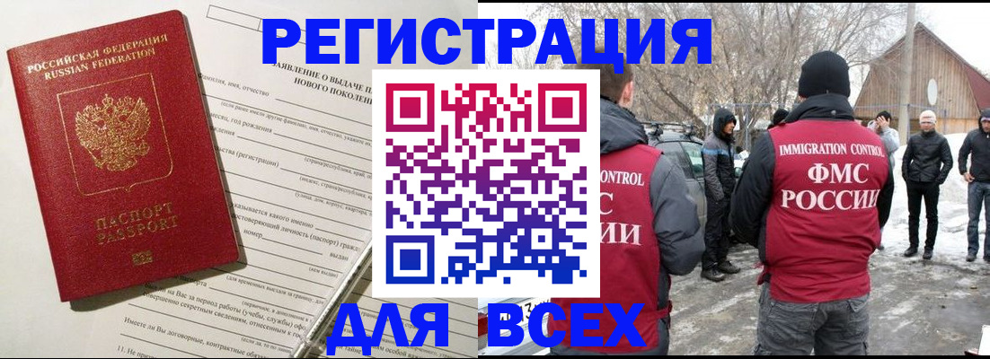 временная регистрация гарантия в Уржуме