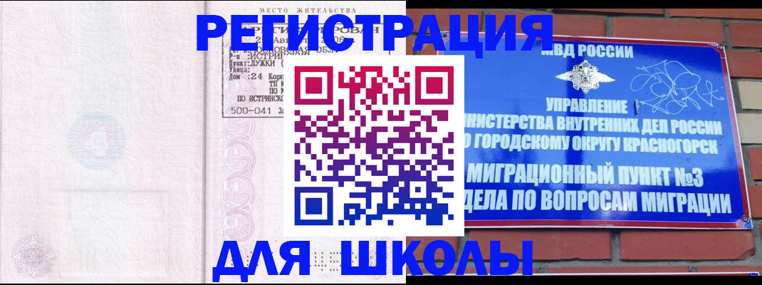 временная регистрация надежно в Уржуме