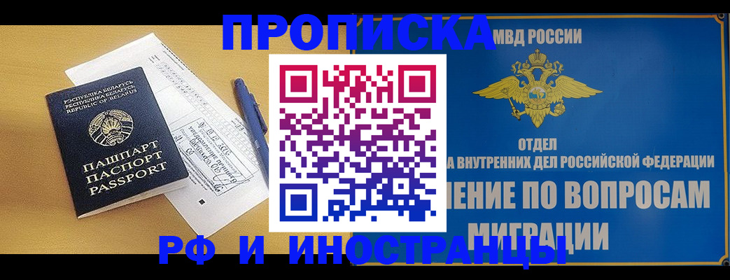 временная регистрация 2025 в Уржуме
