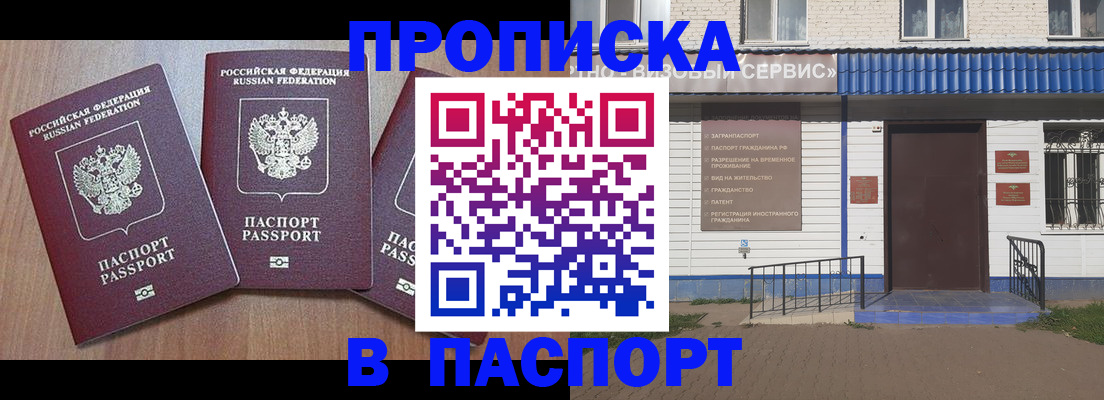 миграционный учет в Уржуме