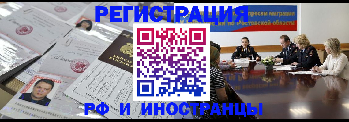 прописка 2025 в Уржуме