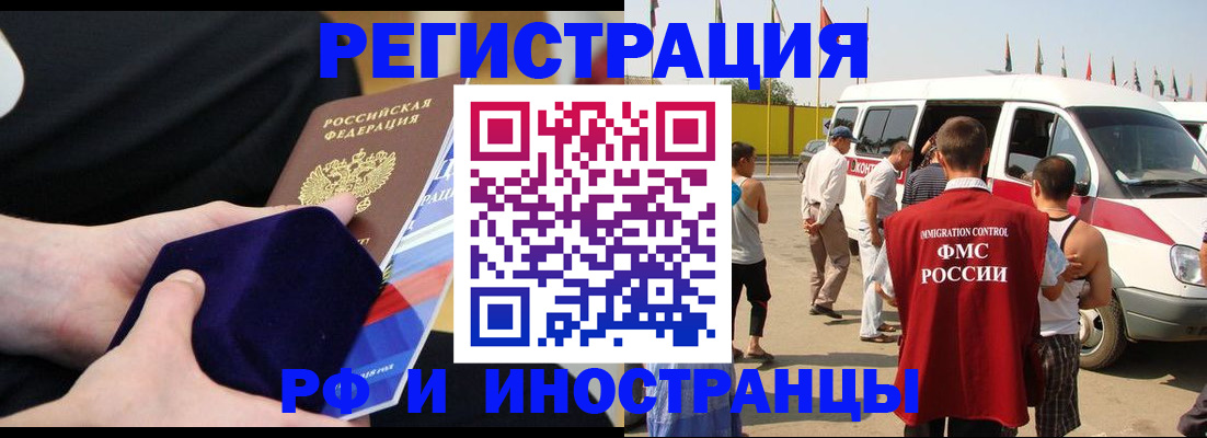 временная регистрация поиск в Уржуме